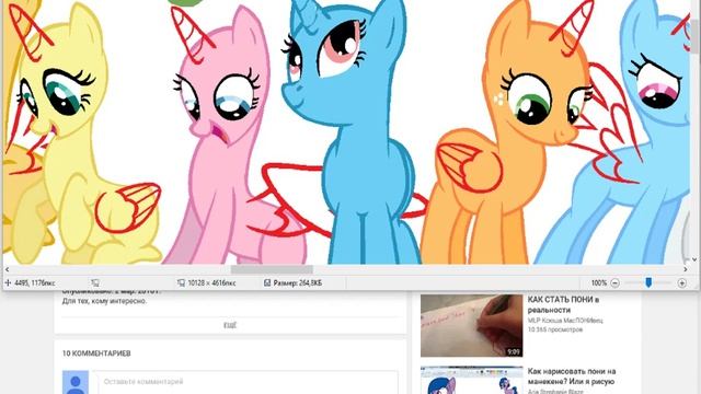 Not speedpaint.рисую себя. Рисуем на манекенах 6 друзей пони 1 часть смотреть онлайн