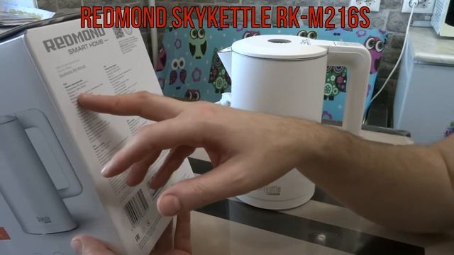 Выбираем электро-чайник (REDMOND SkyKettle RK-M216S) смотреть онлайн