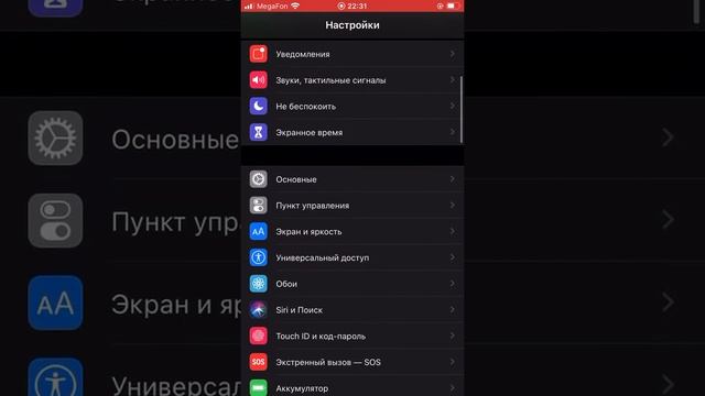 Как посмотреть процент износа акб. iOS 13 смотреть онлайн