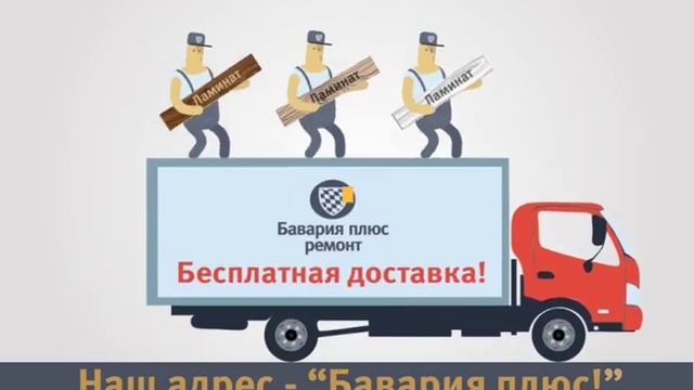 Наш адрес - "Бавария плюс"! смотреть онлайн