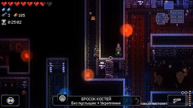 Аналитика предметов Enter The Gungeon №1 смотреть онлайн