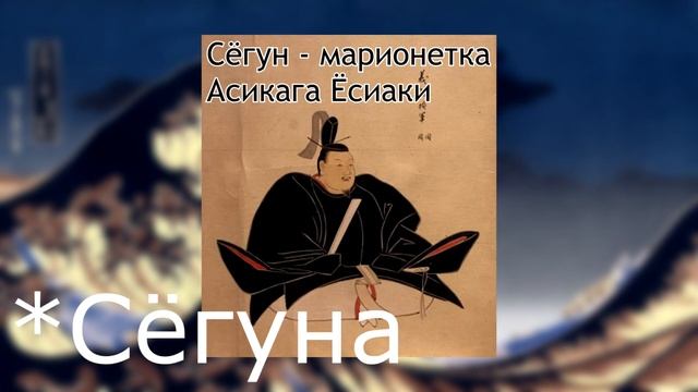 ПУТЬ ТОКУГАВЫ ИЭЯСУ. [ИСТОРИЯ ЯПОНИИ] #история #япония смотреть онлайн