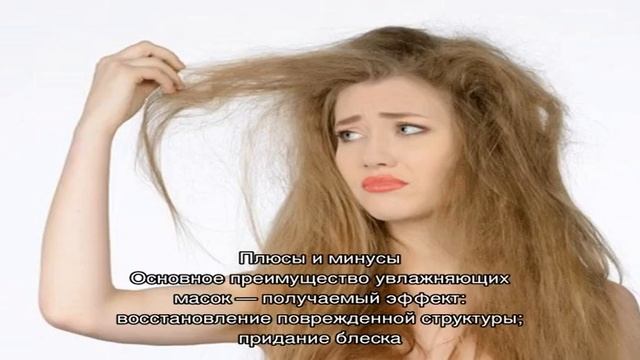 Увлажняющие маски для сухих волос: лучшие магазинные и домашние средства смотреть онлайн
