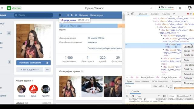 Как изменить имя другу (Пранк!!!) Ссылка на мой Вконтакте в описании смотреть онлайн