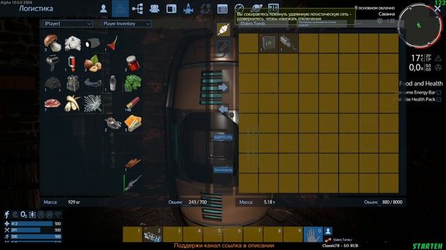 Empyrion - Galactic Survival Alpha 10.0 #1✦КООПЕРАТИВ✦ смотреть онлайн