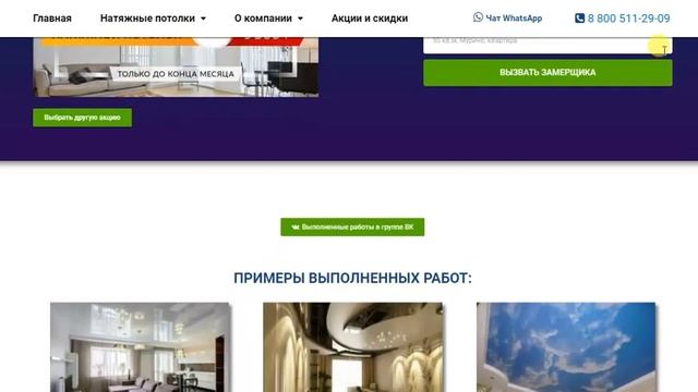 Натяжные потолки в Волгограде. Калькулятор, цены, отзывы смотреть онлайн