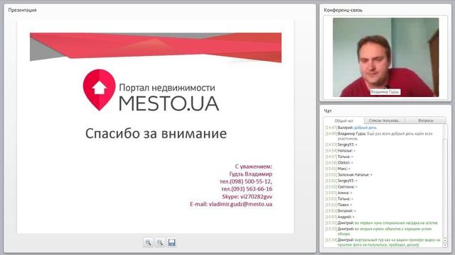 Новые компьютерные технологии в сфере продаж недвижимости" смотреть онлайн