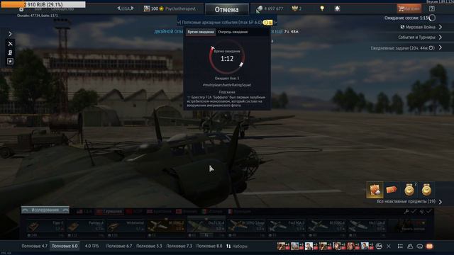 War Thunder. Полковые бои LIGA 25.07.19 смотреть онлайн