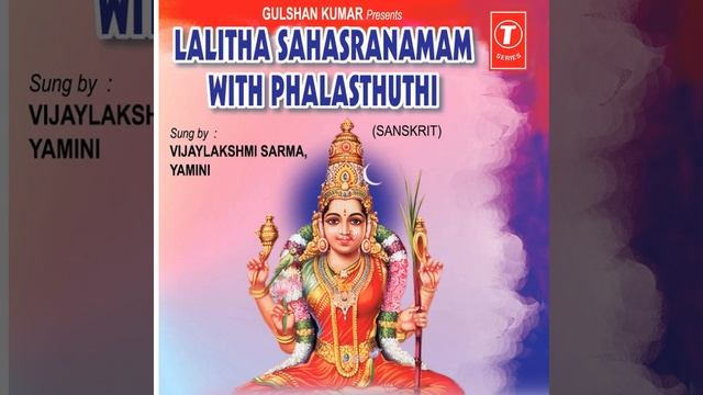Lalitha Sahasranamam With Phalasthuthi смотреть онлайн