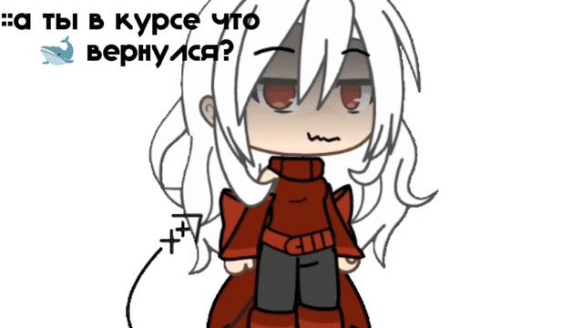 а ты в курсе... [00:00] гляньте в описание #gachalife #gacha смотреть онлайн