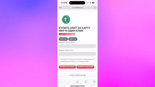 Как ПОПОЛНИТЬ Метамаск или Траст Валет с БАНКОВСКОЙ КАРТЫ? смотреть онлайн