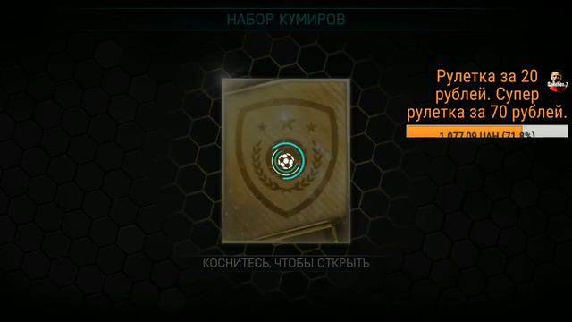 🔥 Собираем Легенду Виейру 91! FIFA Mobile🔥 смотреть онлайн