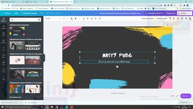 #Youtube Урок 3.8 Шапка канала смотреть онлайн