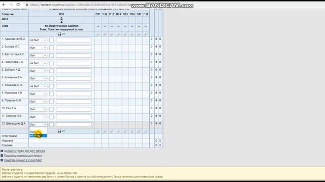 Как заполнить электронный журнал смотреть онлайн