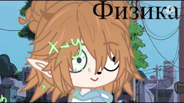 🍪🧋 ///меме/// 🍪🧋 ( зачем нам нужна школа? ) 🍪🧋 смотреть онлайн