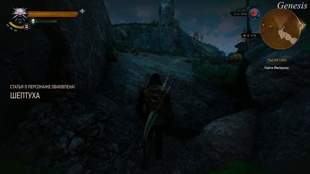 The Witcher 3 Лысая гора Добраться до сердца корней смотреть онлайн