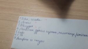 Проверяю тесты по окружающему миру 2 класс