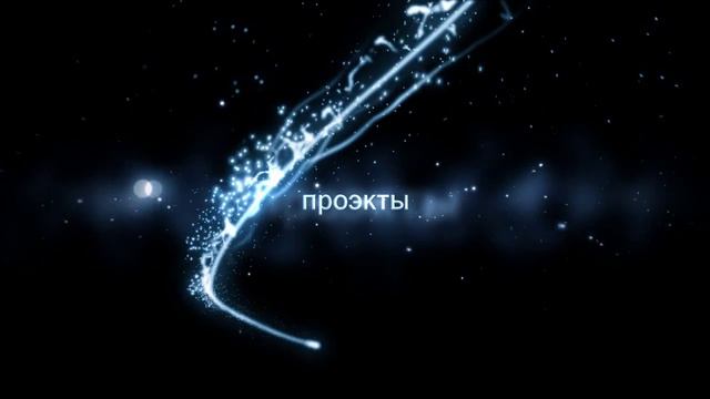 Бесплатный проект для SONY VEGAS 12 вступление смотреть онлайн