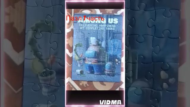 пазл 1 часть #vidma смотреть онлайн
