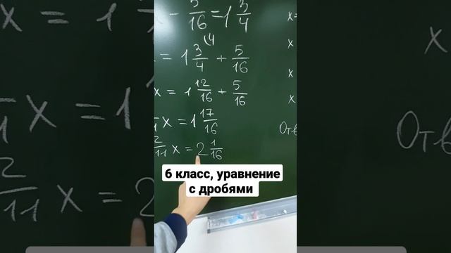 Уравнение из 6 класса