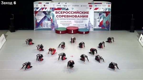 Bakers Dozen формейшн женщины финал