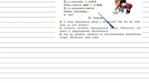 Упражнение 117 - Русский язык 4 класс (Канакина, Горецкий) Часть 2