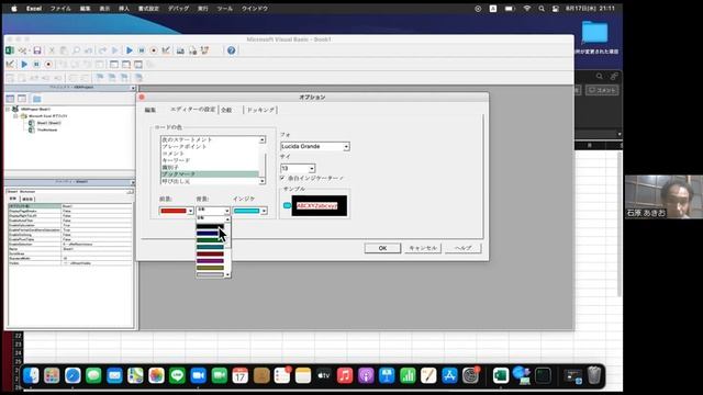 【第2回】EXCELマクロVBA勉強会 Mac版 EXCELマクロVBAって何？ смотреть онлайн