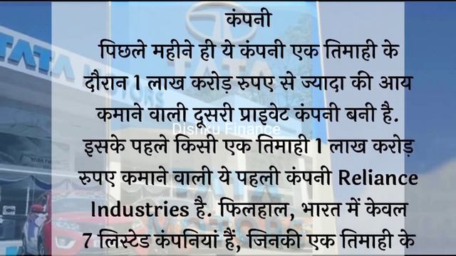 Tata Motors share Target, tata motors share,tata motors share latest news,tata motors share price смотреть онлайн
