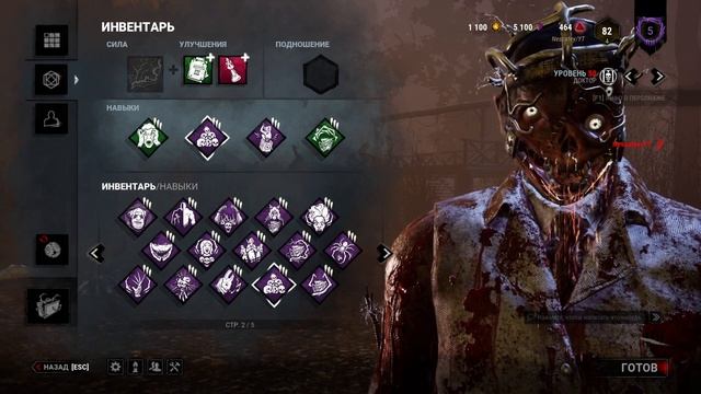Dead by Daylight - Актуальный гайд за Доктора, как играть за Доктора в 2к20? смотреть онлайн