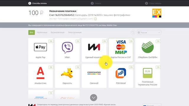 Как купить календари? Как скачать бесплатно? смотреть онлайн