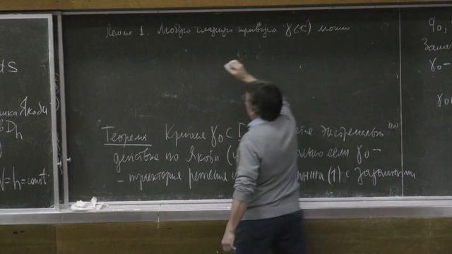 Карапетян А. В. - Теоретическая механика. Часть 2 - Принцип Мопертюи-Лагранжа-Якоби смотреть онлайн