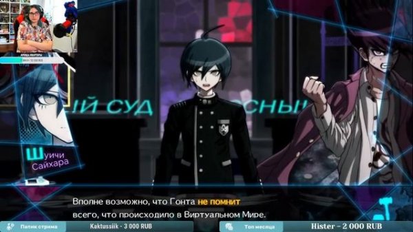 DANGANRONPA V3 прохождение от Tarelko ч25