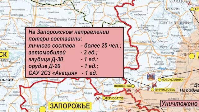 Сводка Минобороны РФ от 24.02.23 смотреть онлайн