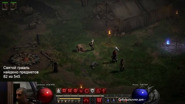 АЛКОПЯТНИЧНЫЙ ГРААЛЬ некром ч9 ! Diablo II: Resurrected смотреть онлайн