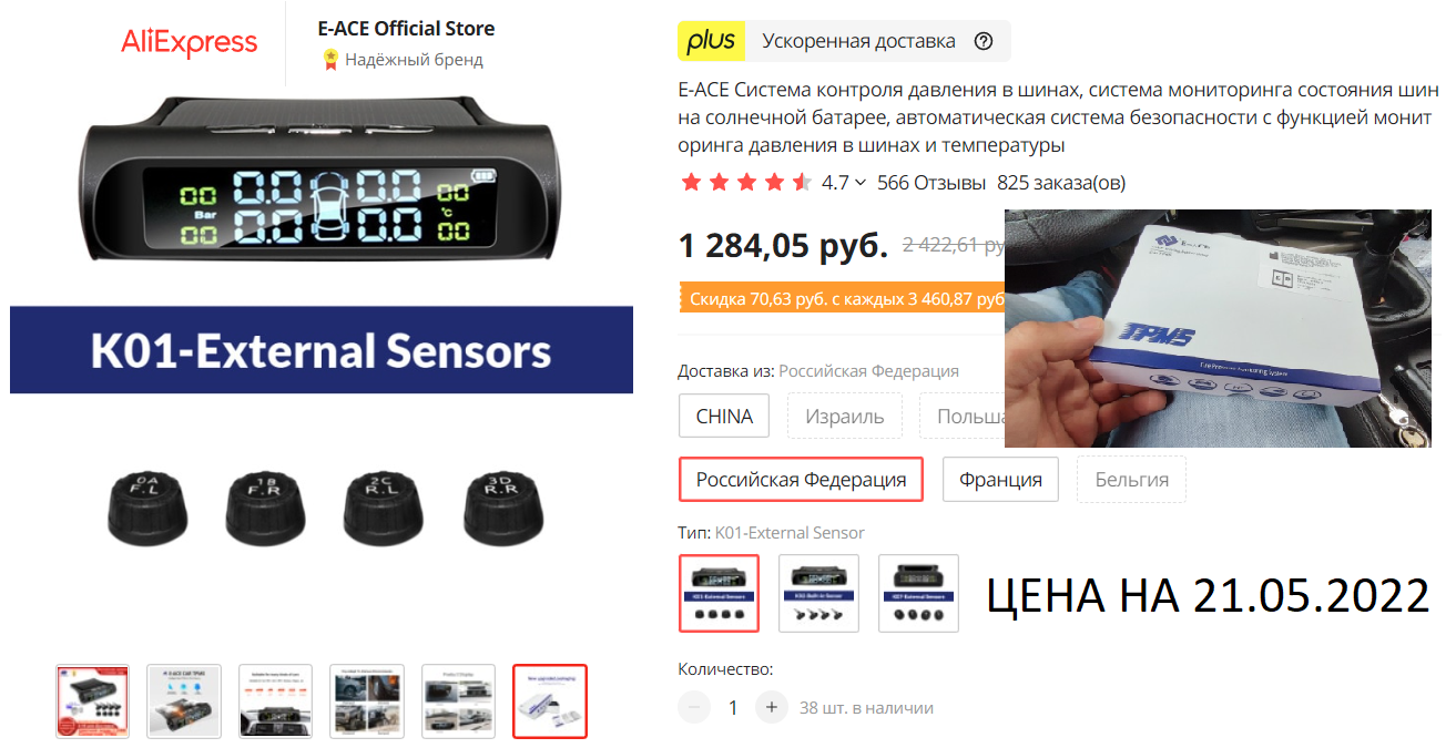 Система контроля давления в шинах E-ACE TPMS. Настройка, привязка датчиков давления. смотреть онлайн