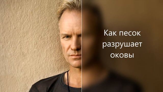 Mad about you - STING (русский перевод) смотреть онлайн