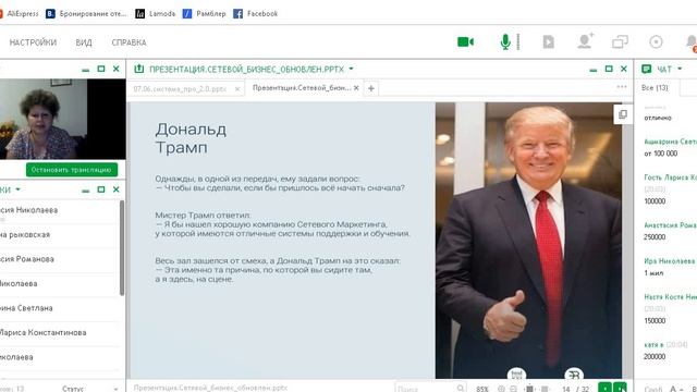 Презентация бизнеса Татьяна С смотреть онлайн