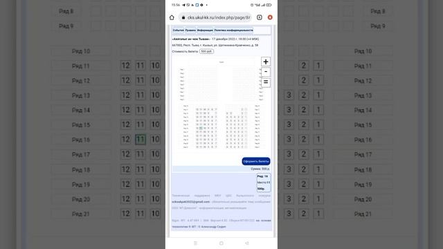 Как купить билет Пушкинской картой смотреть онлайн