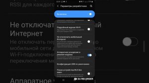 Как включить 8 ядер андроиде