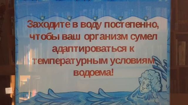 Правила поведения на воде.«Безопасное детство» смотреть онлайн
