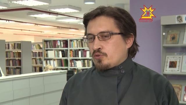 В Национальной библиотеке Чувашии открыт Центр православной книги смотреть онлайн