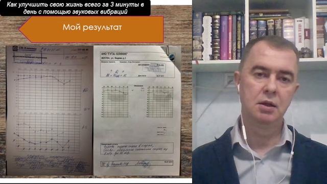 Улучшай жизнь за 3 минуты в день с звуковыми вибрациями / Игорь Ивашкевич смотреть онлайн