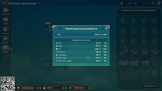 ni no Kuni Cross Worlds Гайд Прокачка Фамильяр Что качать Фамильяры Буст смотреть онлайн