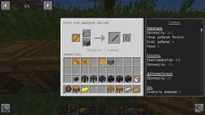 Гайд по Tinkers Construct 1.12.2 #1 Основы