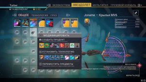 Как сгенерировать крутой звездолет в NO MAN SKY Гайд 2022