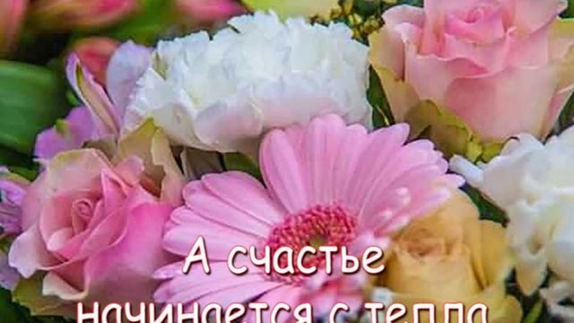 С праздником 8 Марта. «А счастье начинается с тебя… смотреть онлайн