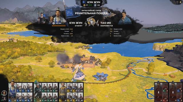 [Total War: THREE KINGDOMS] КУН-ЖУН №22 смотреть онлайн