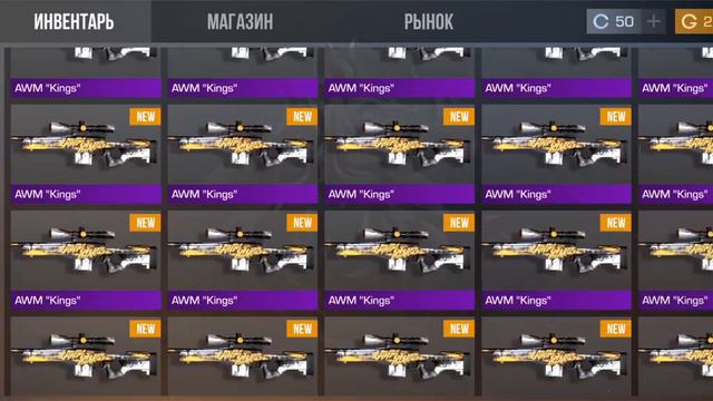 ЗАКАЗАЛ 250 AWM "KINGS" Охота за наклейки и лол прайсами💯 смотреть онлайн