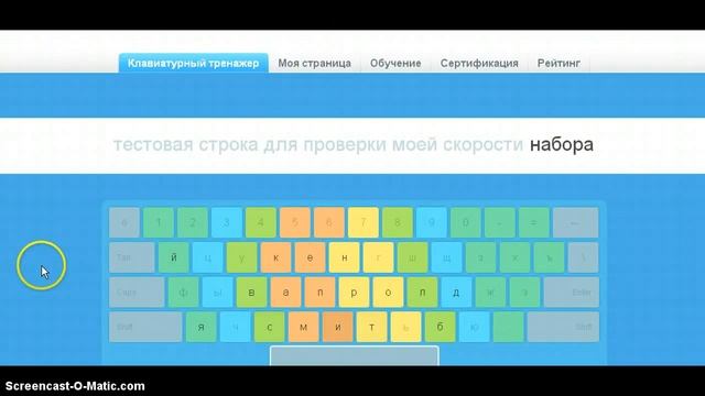 Клавиатурный тренажер: тест на скорость печати! смотреть онлайн