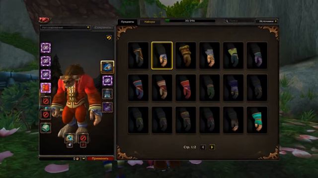 Праздничная трансмогрификация к Лунному Фестивалю. World of Warcraft (все классы) смотреть онлайн